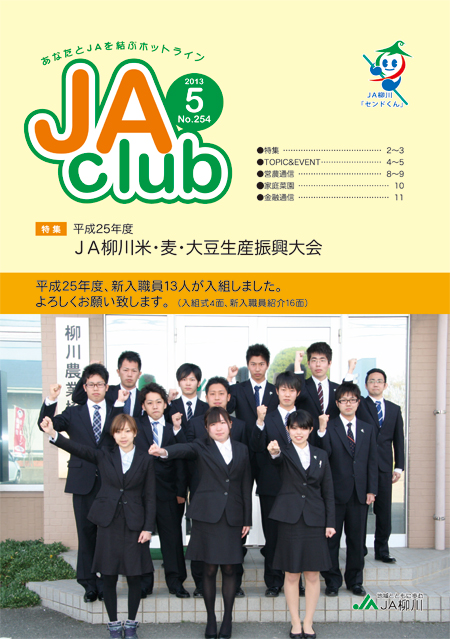 jaclub_5月号_表紙