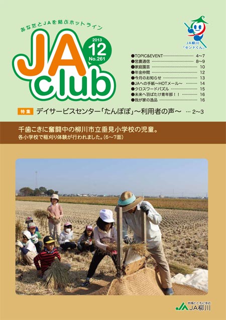 jaclub201312